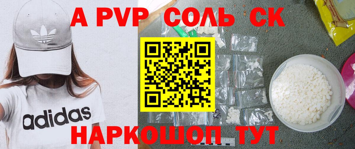 как найти закладки  Вход с VPN  A-PVP VHQ  Alpha-PVP  A PVP крисы CK  Алапаевск  A-PVP Соль 