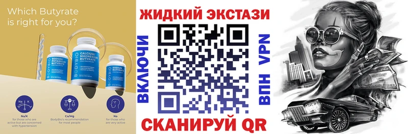 БУТИРАТ жидкий экстази  Алапаевск 