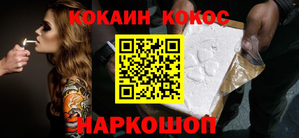КОКАИН Эквадор  Вход с VPN  Алапаевск  Кокаин FishScale 