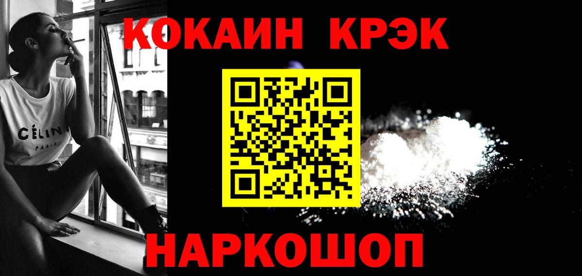 КОКАИН FishScale Алапаевск