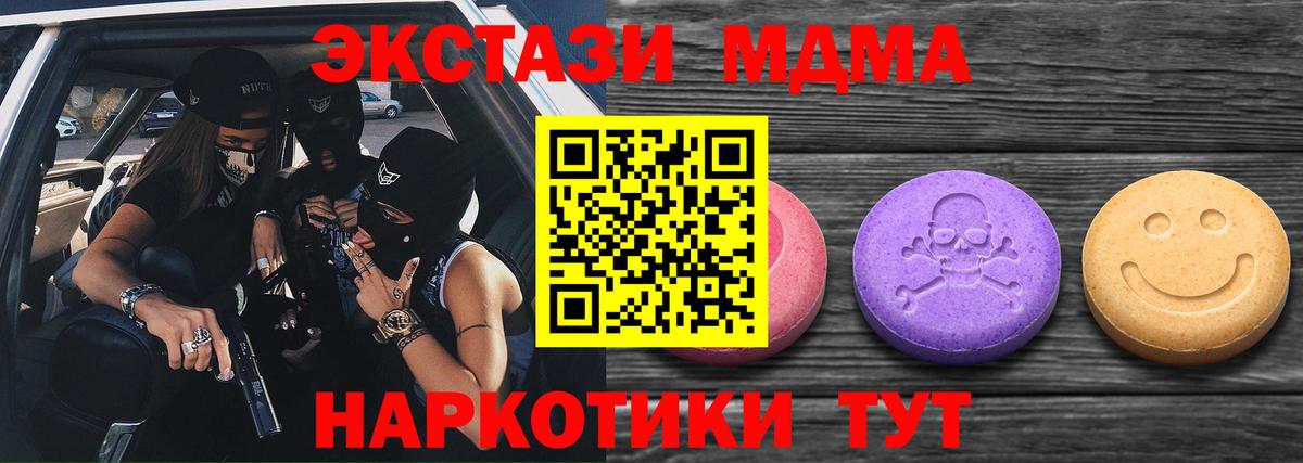 Алапаевск  ЭКСТАЗИ  Вход с VPN  Экстази 280мг 
