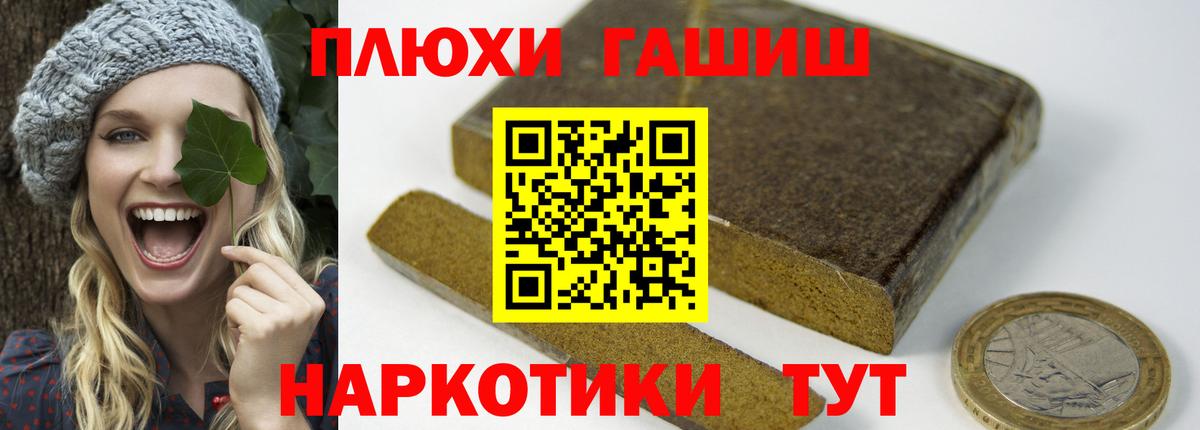 ГАШ хэш  Гашиш Изолятор  Алапаевск  Вход с VPN 