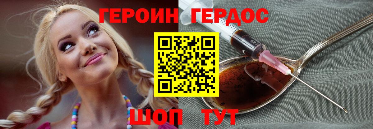 ГЕРОИН афганец Алапаевск