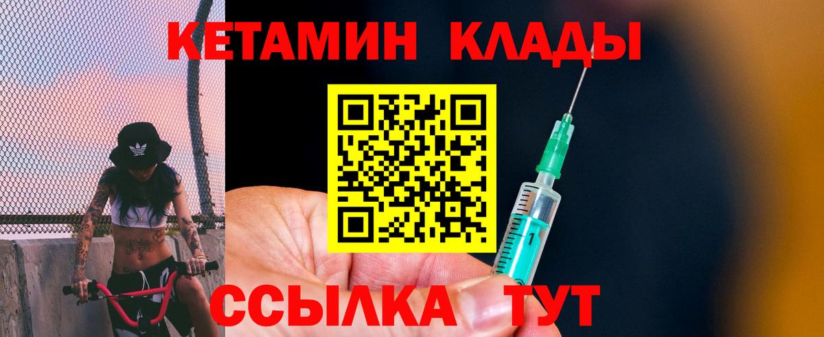 Кетамин ketamine  Вход с VPN  Алапаевск 