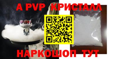 apvp Малгобек