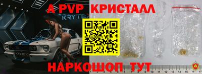 apvp Малгобек