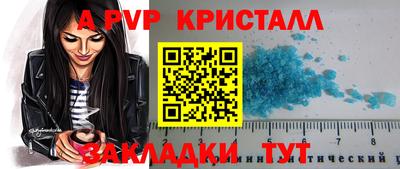 apvp Малгобек