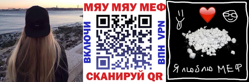 Мефедрон мяу мяу Алапаевск