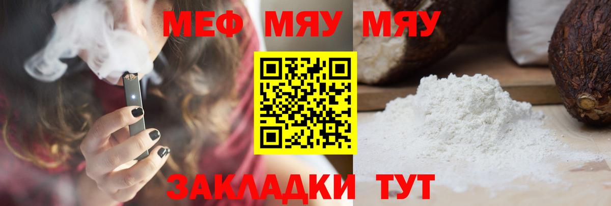 МЕФ 4 MMC  МЕФ mephedrone  МЕФ  Вход с VPN  Алапаевск 