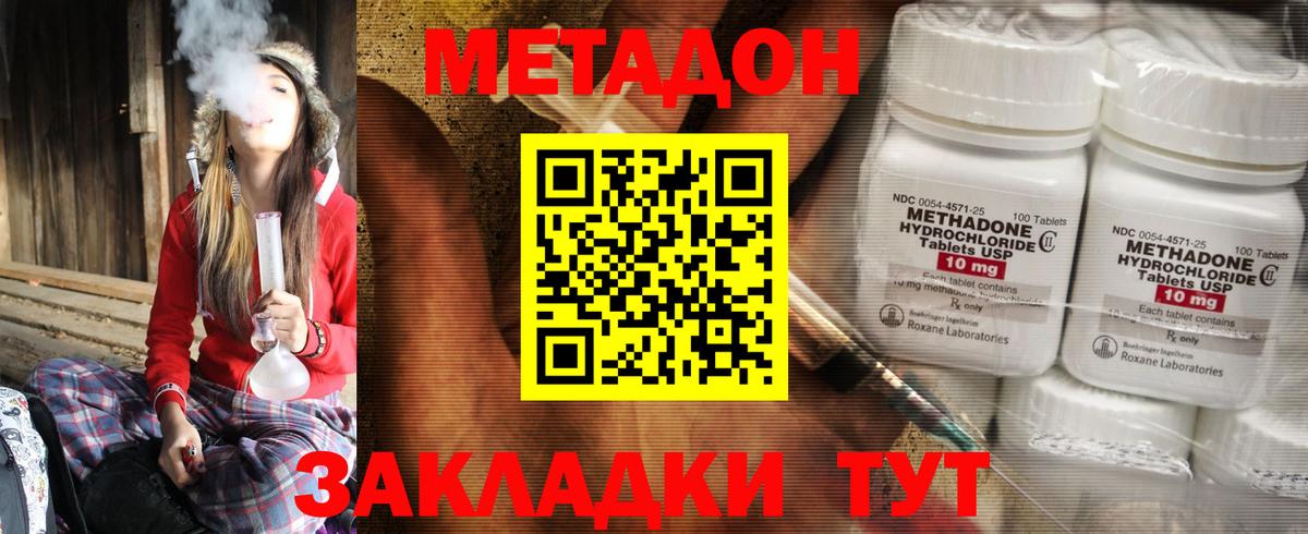 МЕТАДОН мёд  Вход с VPN  МЕТАДОН мёд  Алапаевск 