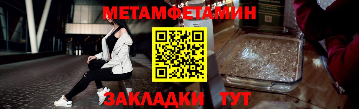Алапаевск  Метамфетамин  Вход с VPN  Первитин Декстрометамфетамин 99.9% 