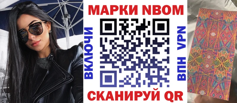 Марки 25I-NBOMe 1,5мг  где купить наркоту  Алапаевск 