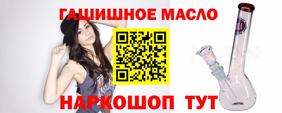 Дистиллят ТГК гашишное масло Алапаевск