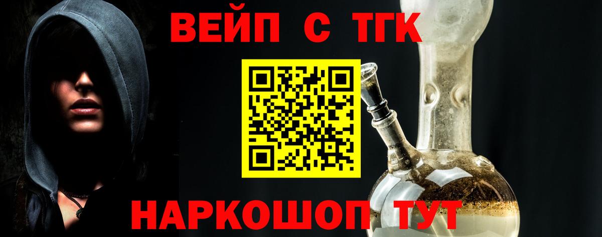 ТГК вейп  Вход с VPN  Алапаевск 
